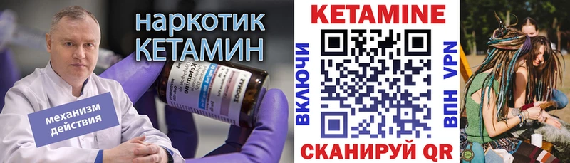 КЕТАМИН VHQ  купить наркоту  Павловская 